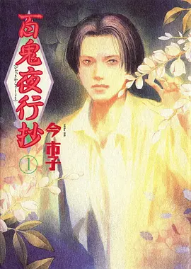 四季食灵 治愈系美食动漫在线