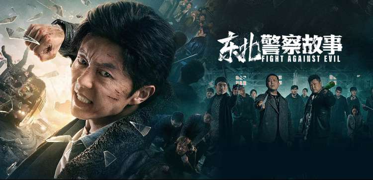 雾港追踪 刑侦电视剧全集